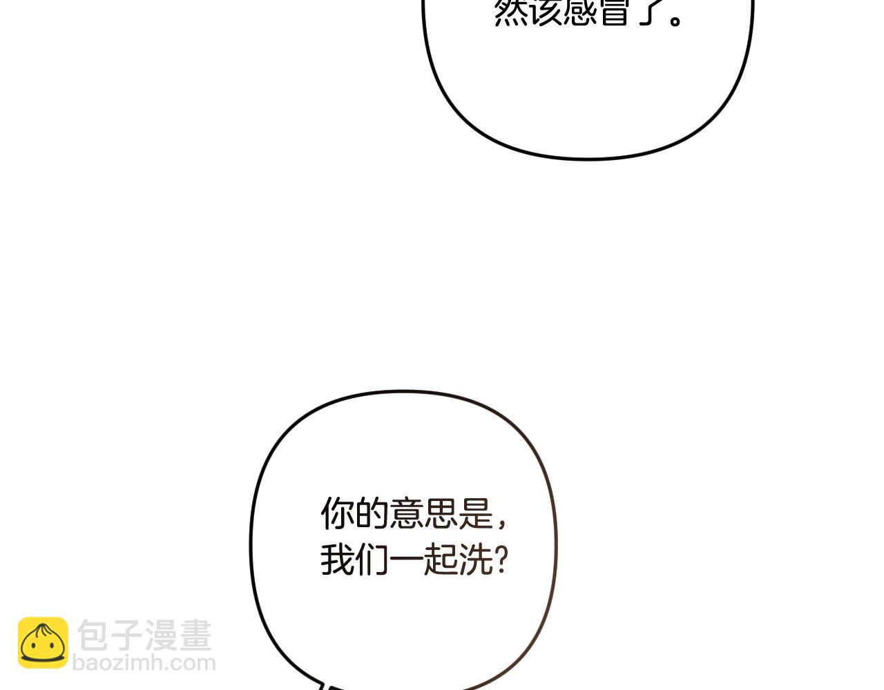 公私分明 - 第1季完結篇 坦白心意(1/4) - 7