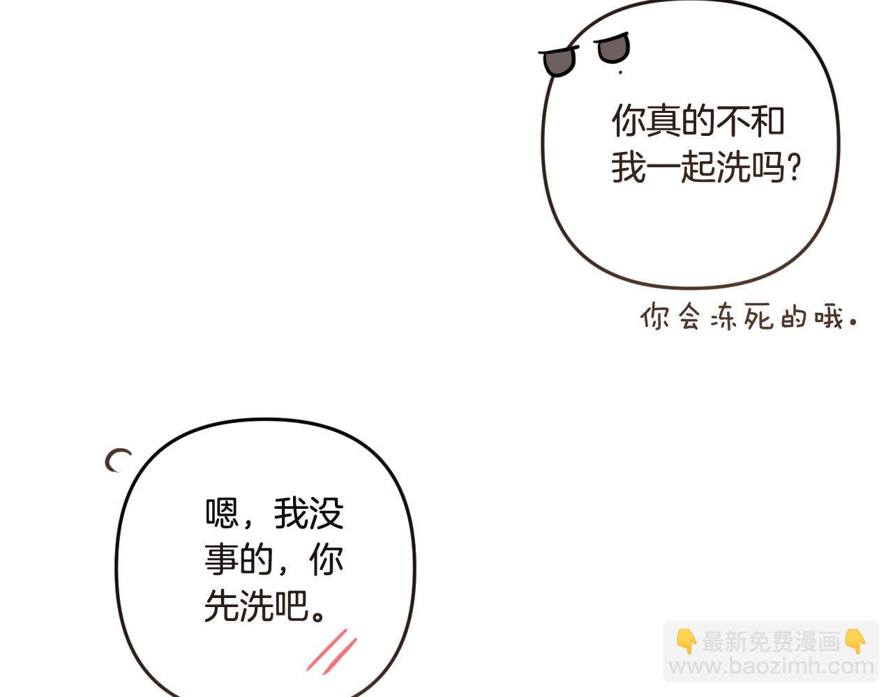 公私分明 - 第1季完結篇 坦白心意(1/4) - 3