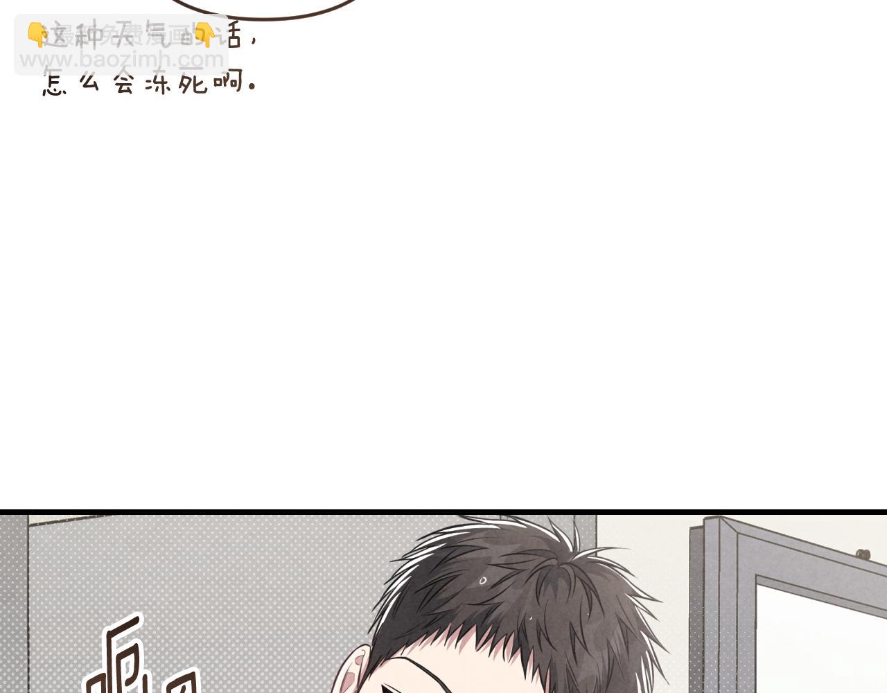 公私分明 - 第1季完結篇 坦白心意(1/4) - 4