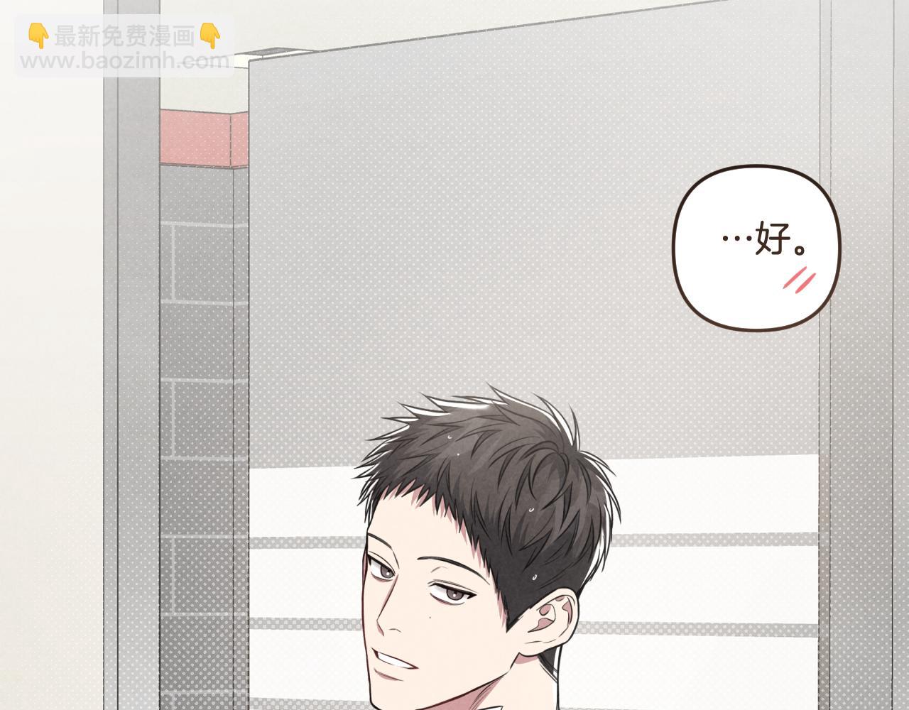 公私分明 - 第1季完結篇 坦白心意(1/4) - 7