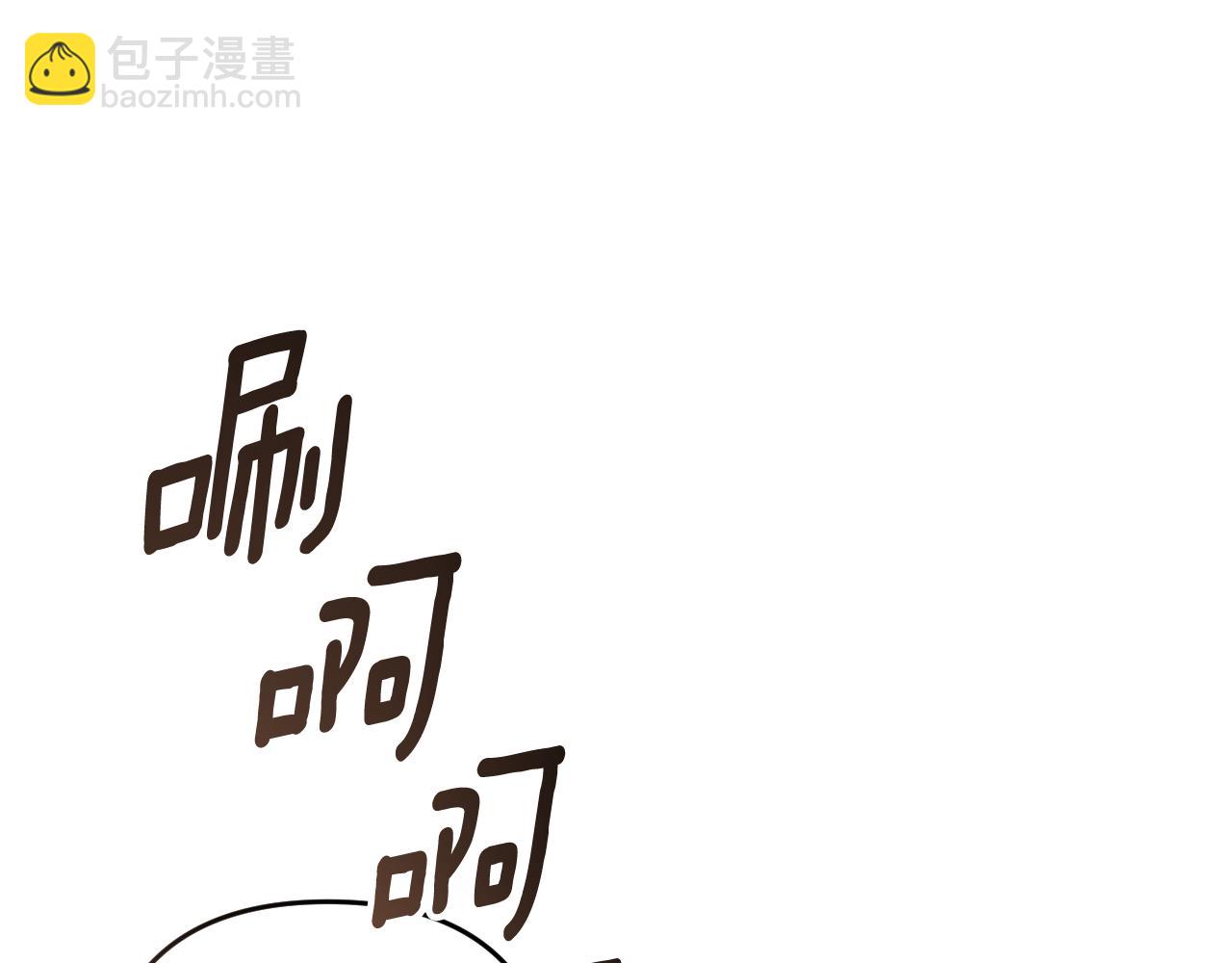 公私分明 - 第1季完結篇 坦白心意(1/4) - 3
