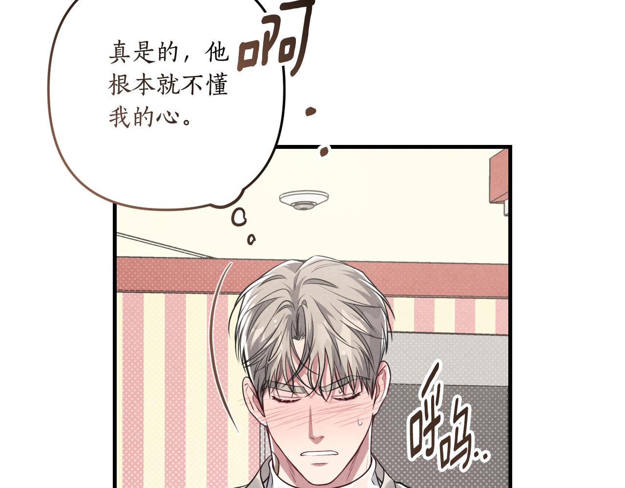 公私分明 - 第1季完結篇 坦白心意(1/4) - 4