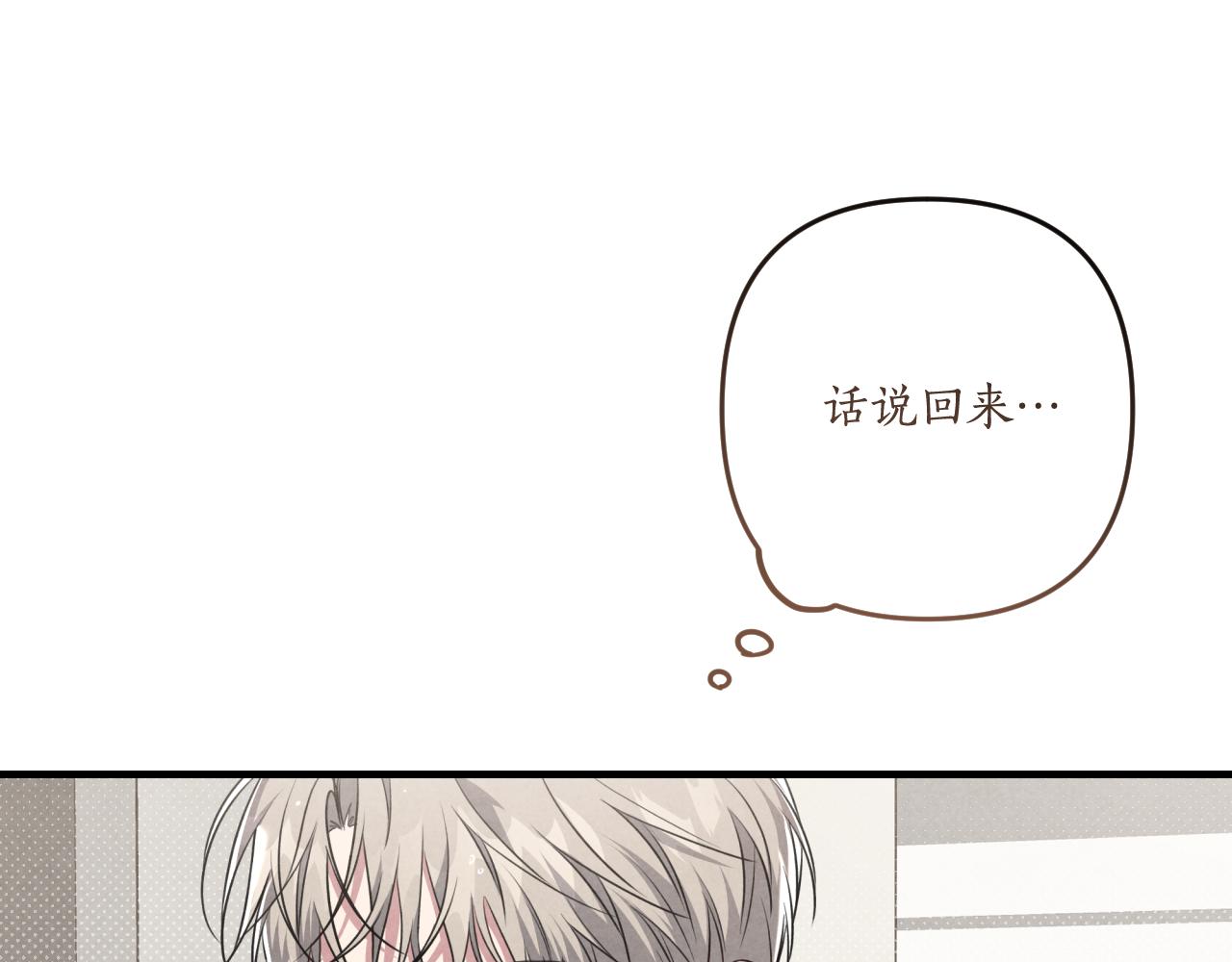 公私分明 - 第1季完結篇 坦白心意(1/4) - 6