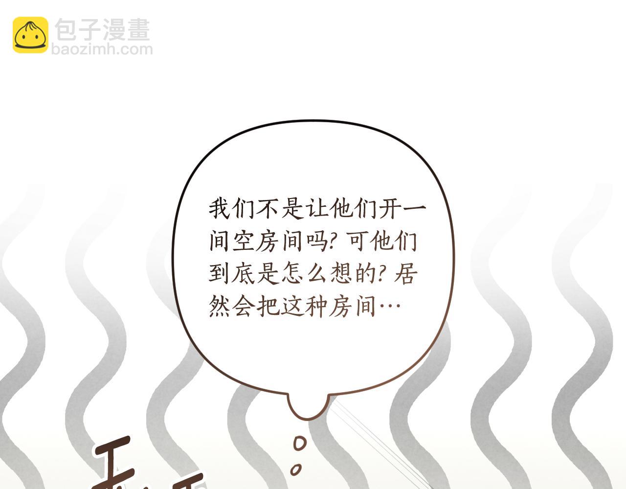 公私分明 - 第1季完結篇 坦白心意(1/4) - 8