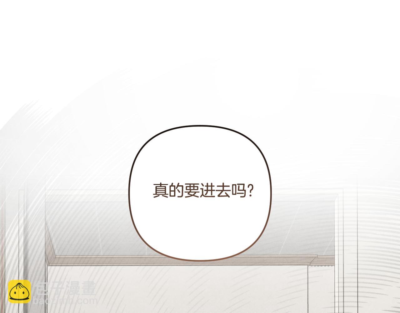 公私分明 - 第1季完結篇 坦白心意(1/4) - 5