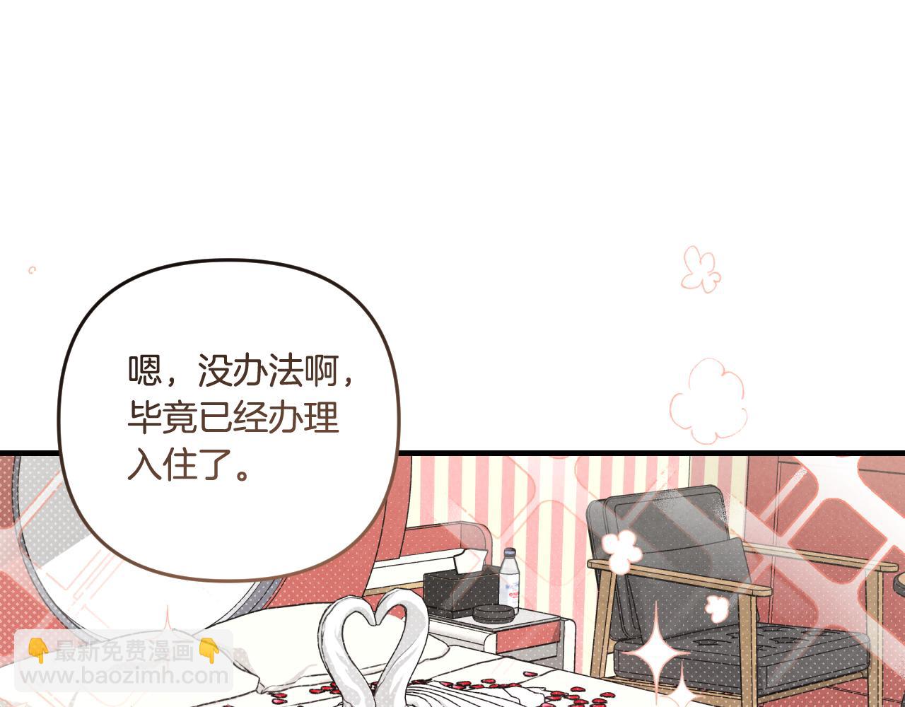 公私分明 - 第1季完結篇 坦白心意(1/4) - 8