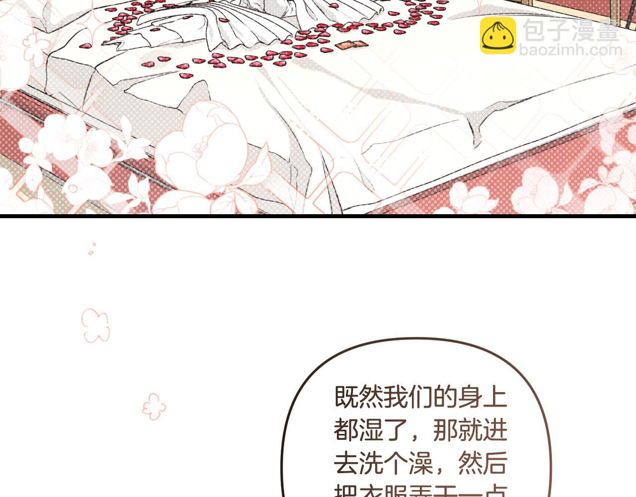 公私分明 - 第1季完結篇 坦白心意(1/4) - 1