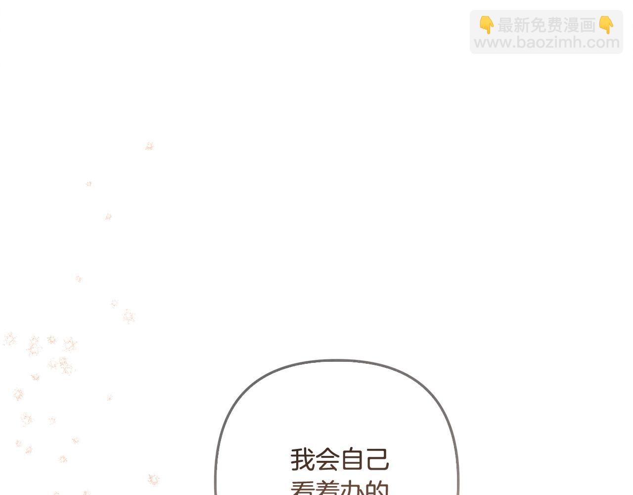 公私分明 - 第31話 感冒(4/4) - 3