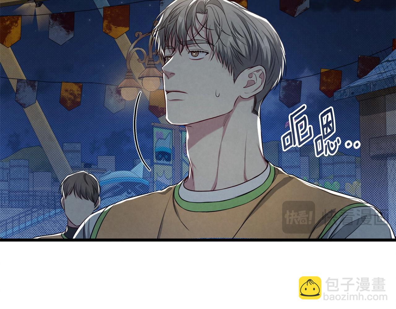 公私分明 - 第37話 表明心跡(1/4) - 6