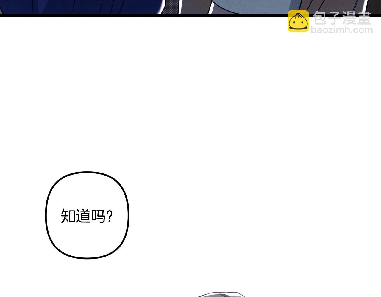 公私分明 - 第37話 表明心跡(1/4) - 5