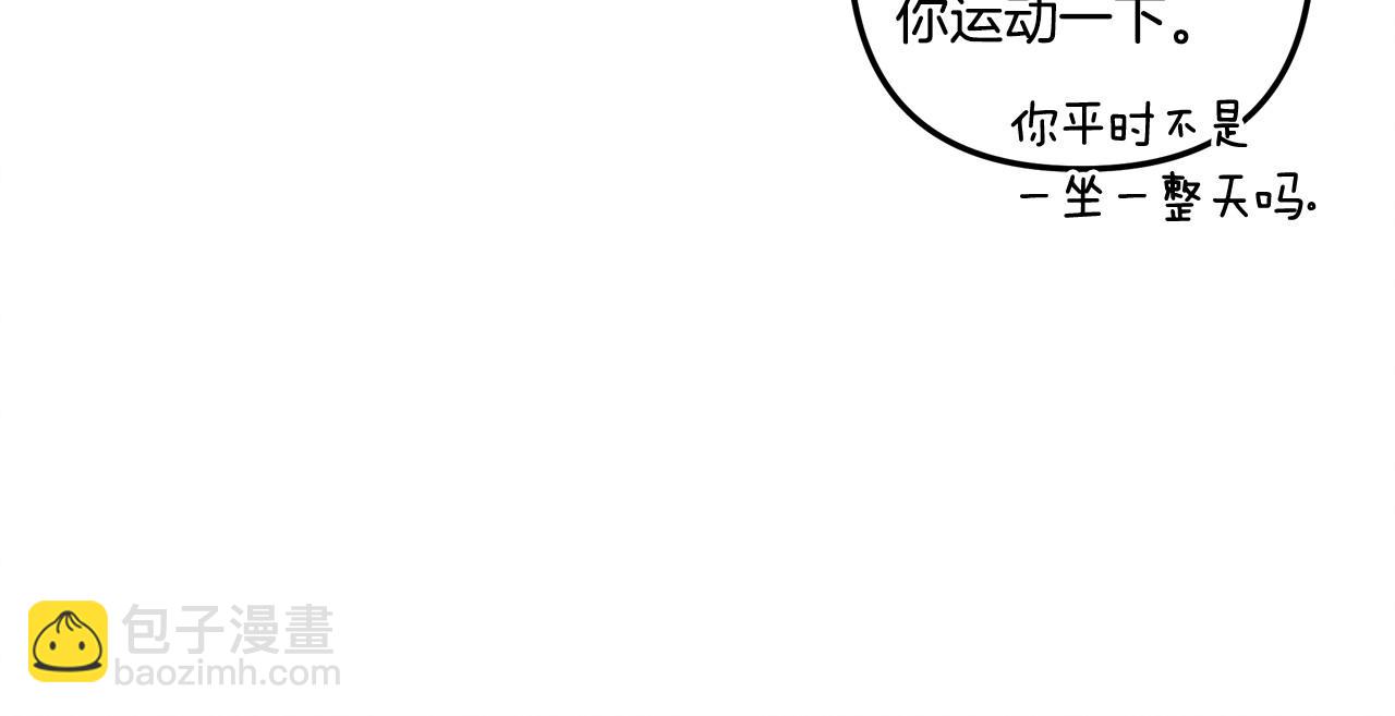公私分明 - 第37話 表明心跡(1/4) - 1