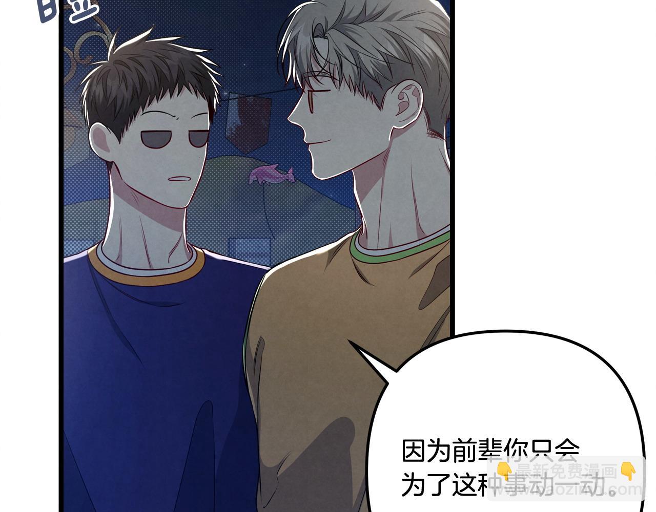 公私分明 - 第37話 表明心跡(1/4) - 3