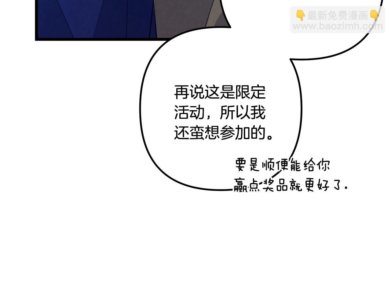 公私分明 - 第37話 表明心跡(1/4) - 4