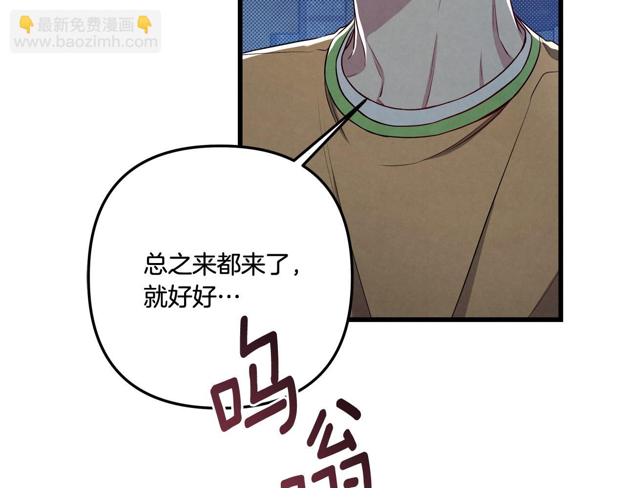 公私分明 - 第37話 表明心跡(1/4) - 6