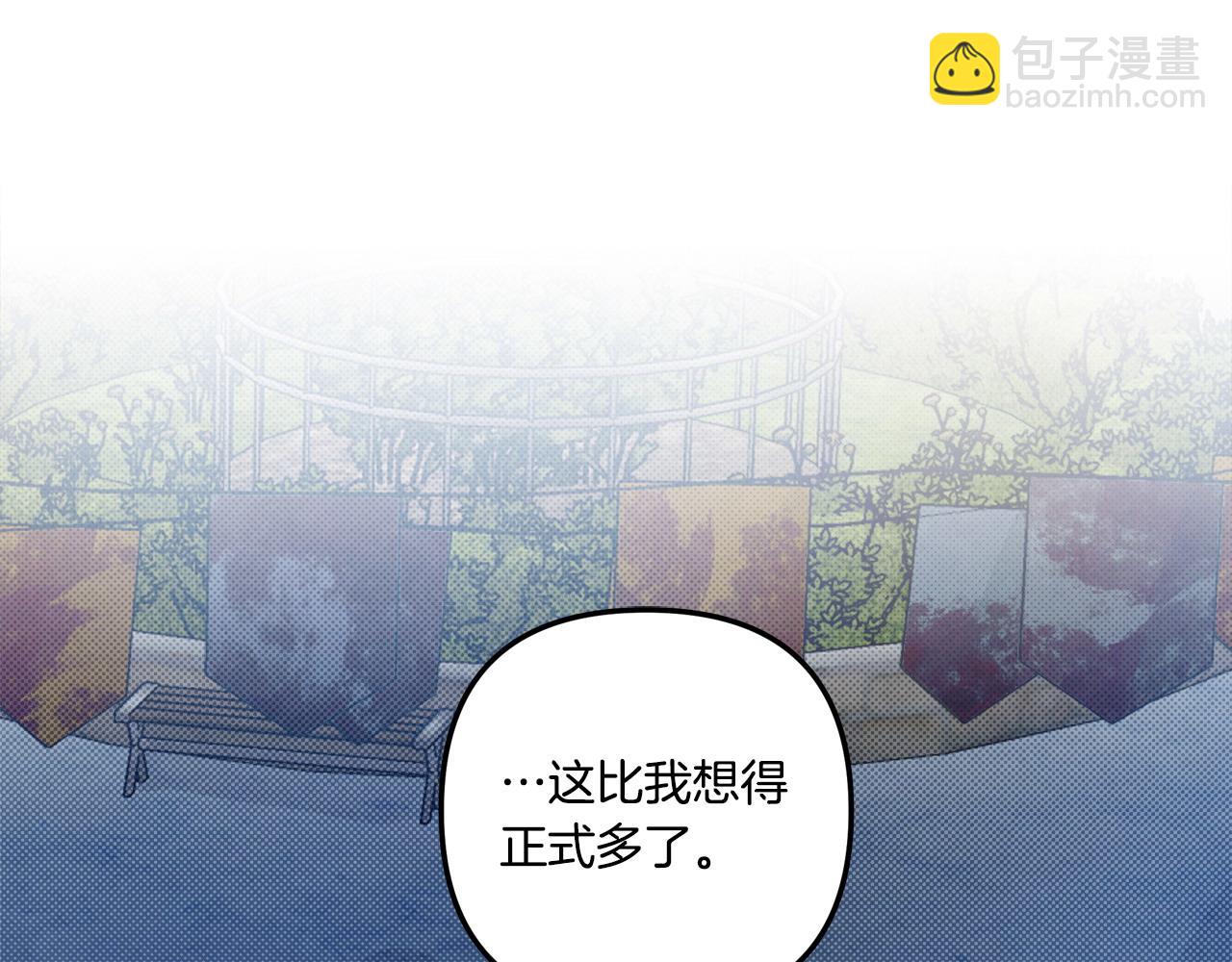 公私分明 - 第37話 表明心跡(1/4) - 1