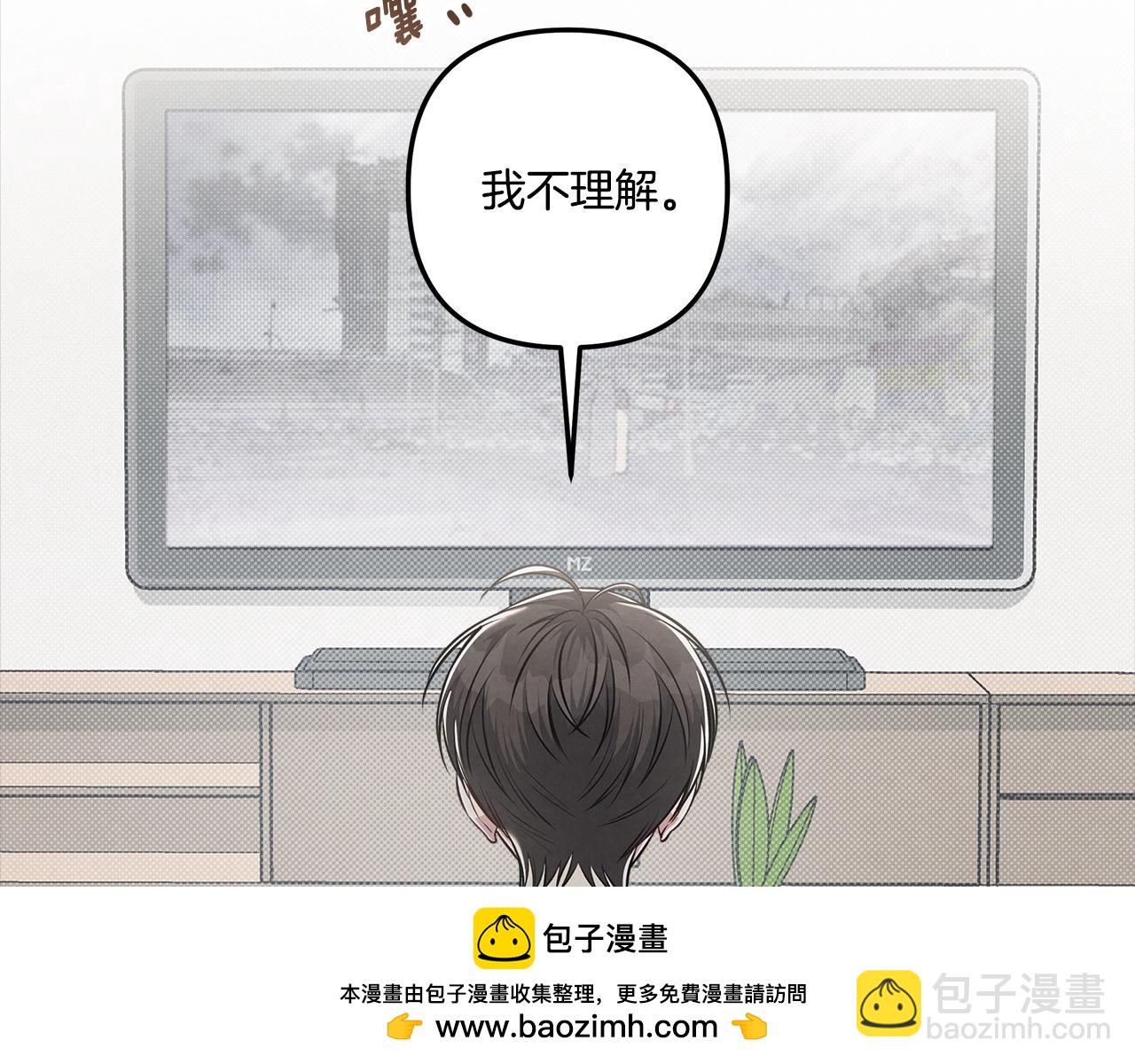 公私分明 - 第31話 我們的關係？(2/5) - 4
