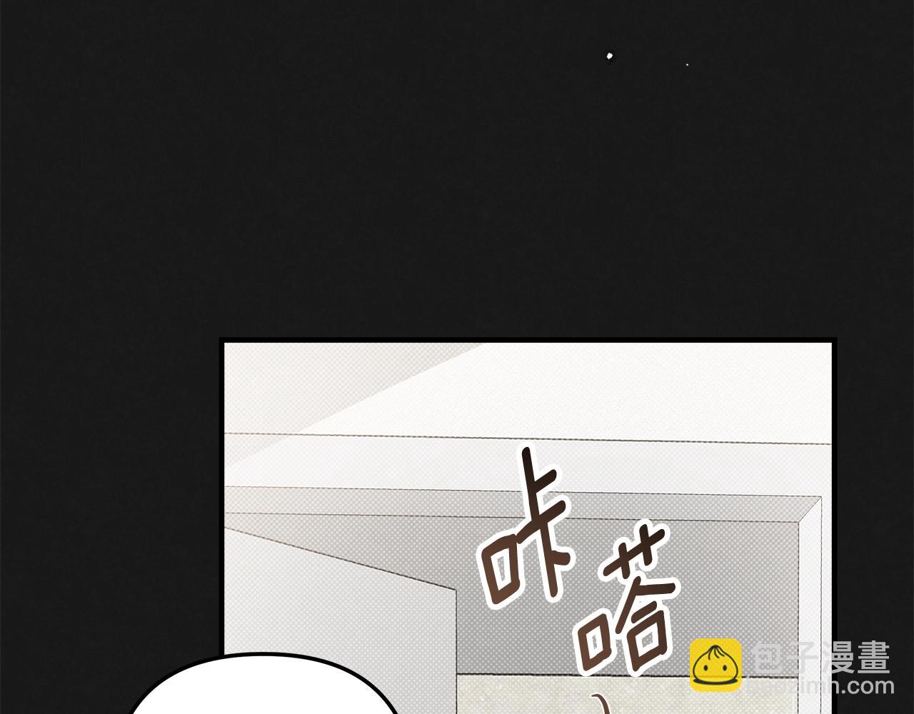 公私分明 - 第31話 我們的關係？(2/5) - 7