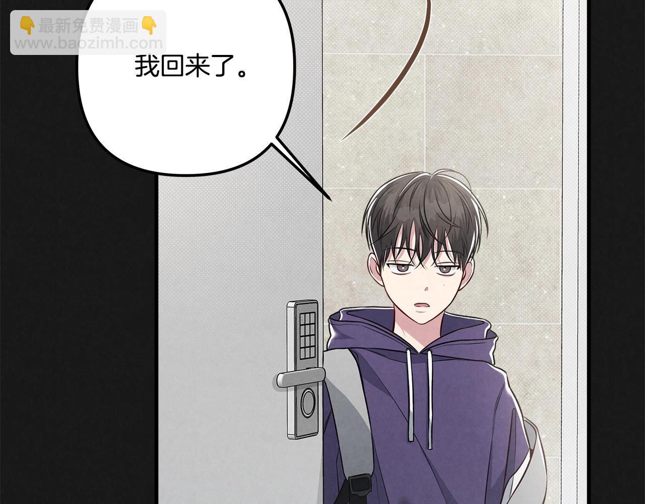 公私分明 - 第31話 我們的關係？(2/5) - 8