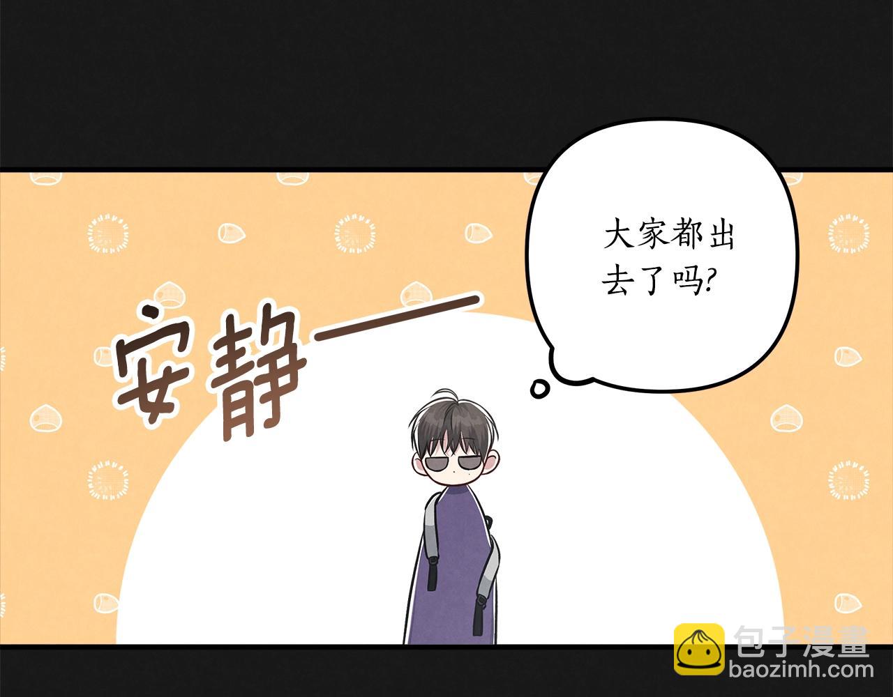 公私分明 - 第31話 我們的關係？(2/5) - 2