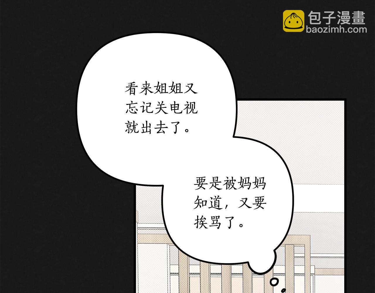 公私分明 - 第31話 我們的關係？(2/5) - 7