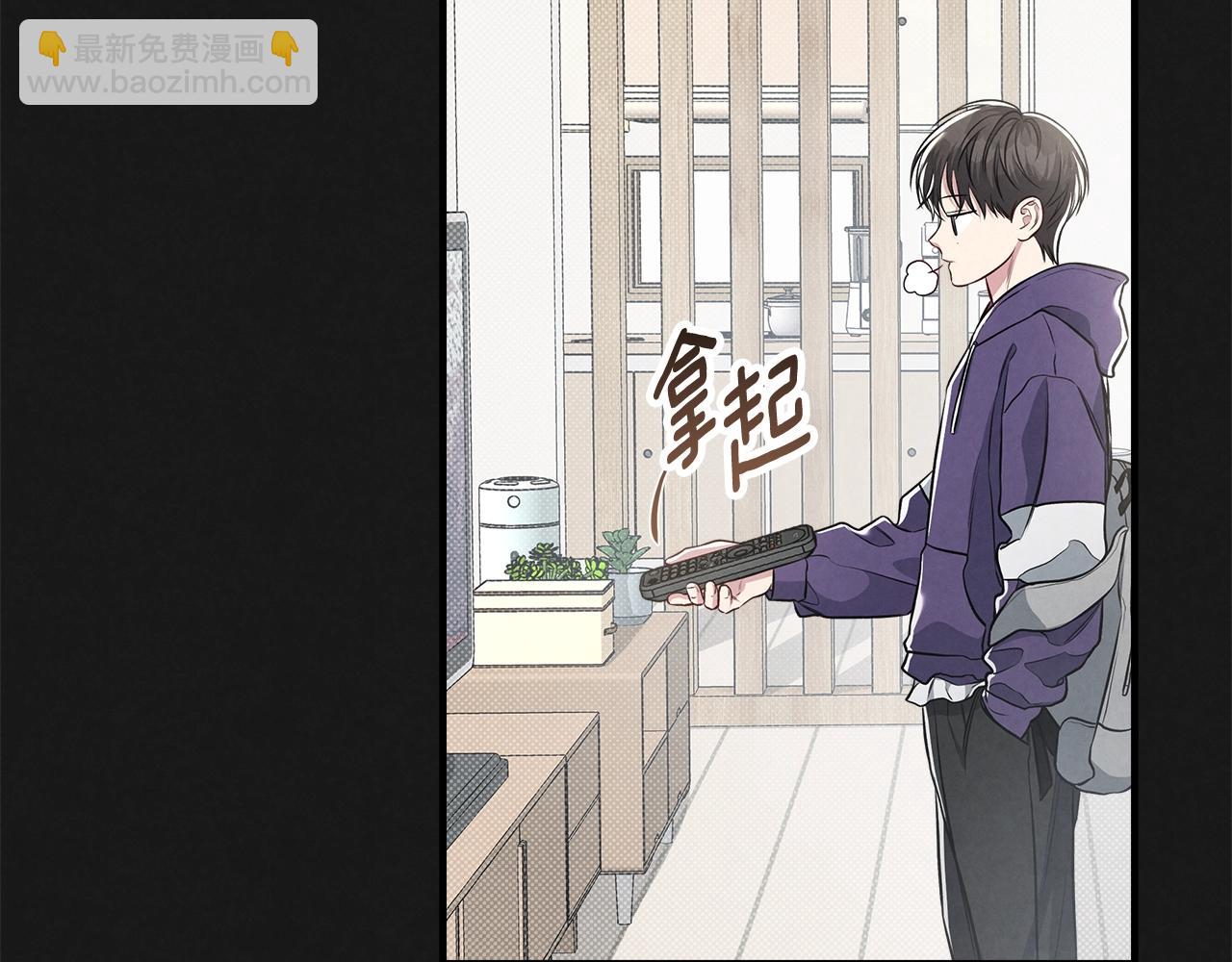 公私分明 - 第31話 我們的關係？(2/5) - 8