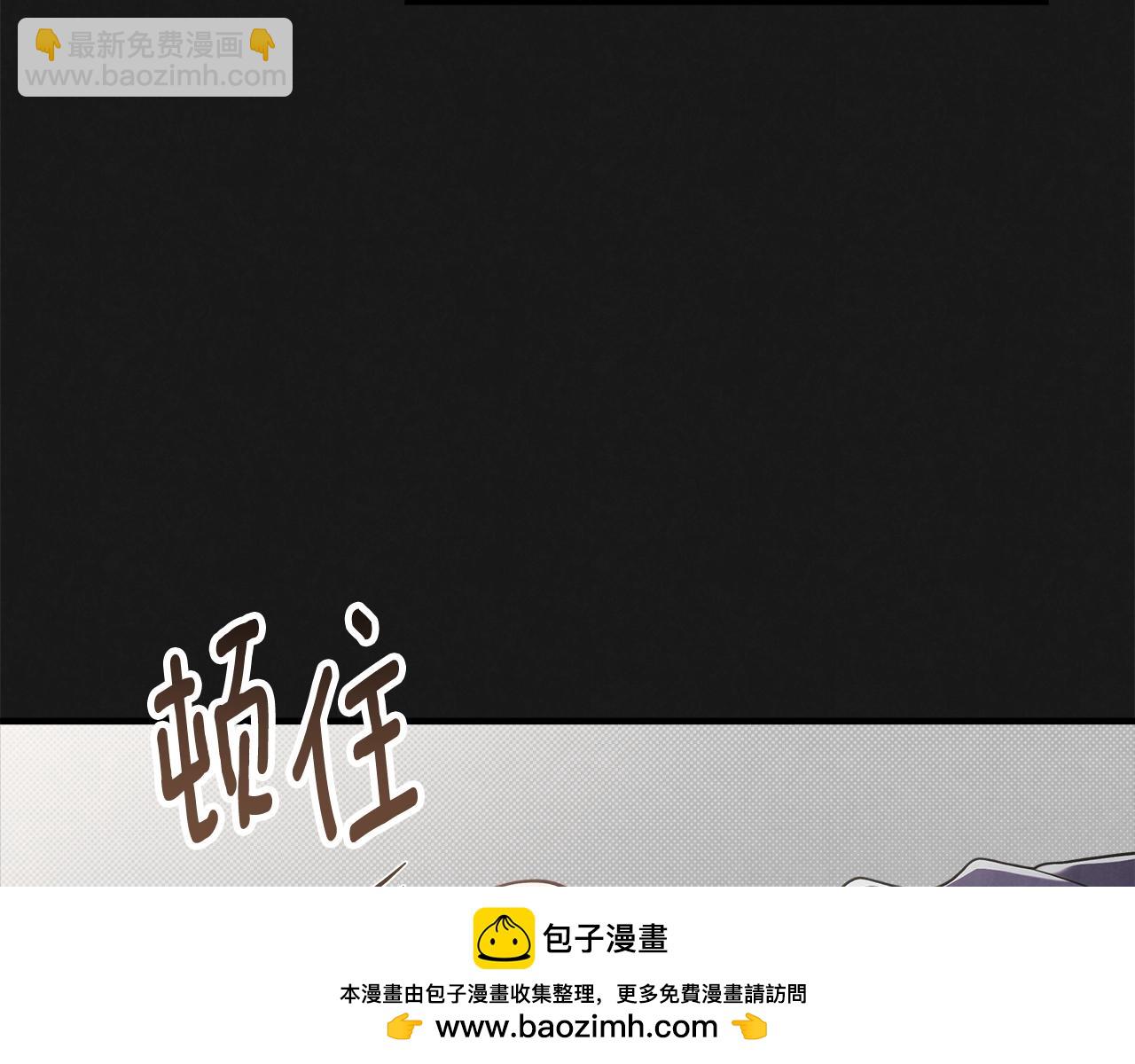 公私分明 - 第31話 我們的關係？(2/5) - 1