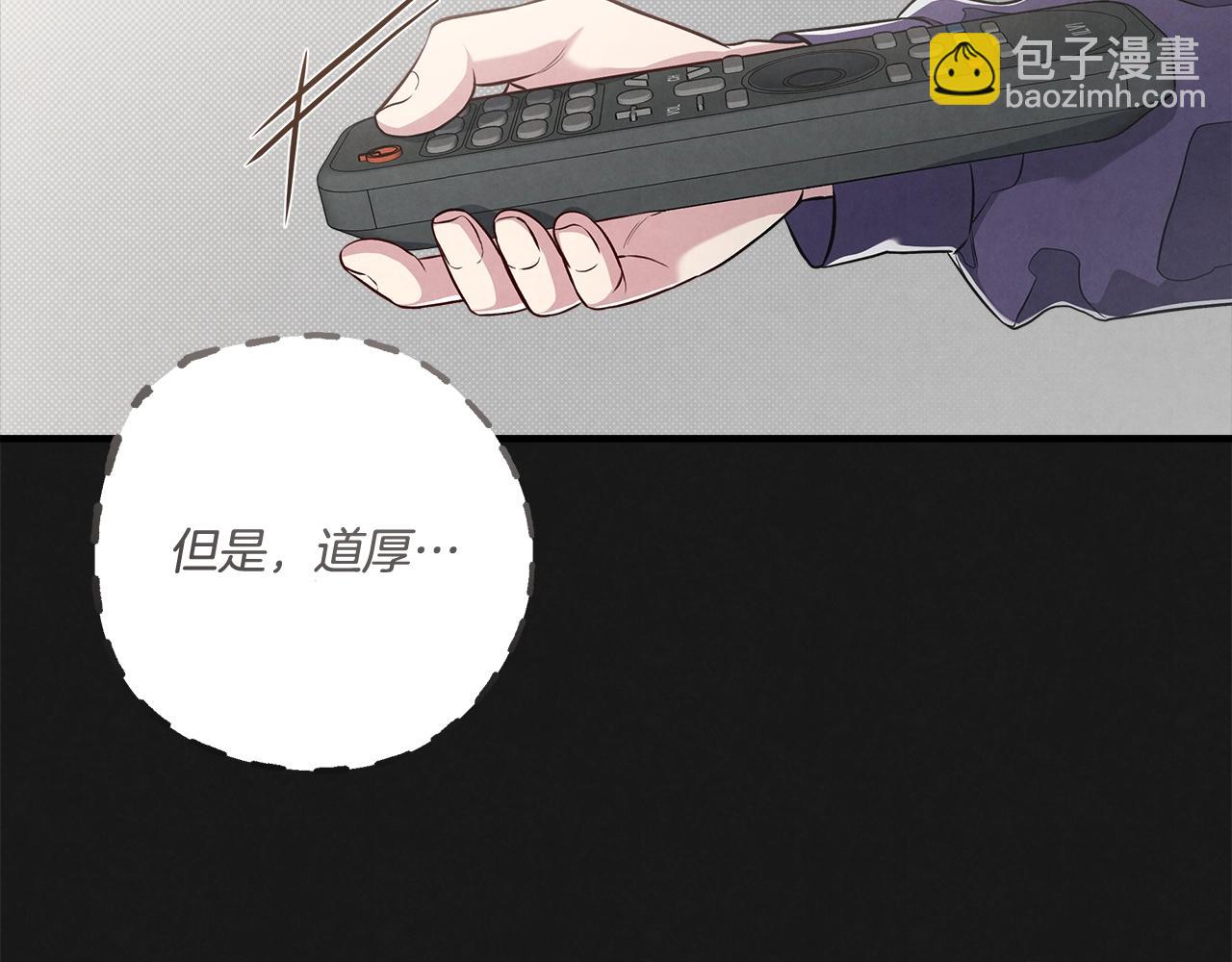 公私分明 - 第31話 我們的關係？(2/5) - 2