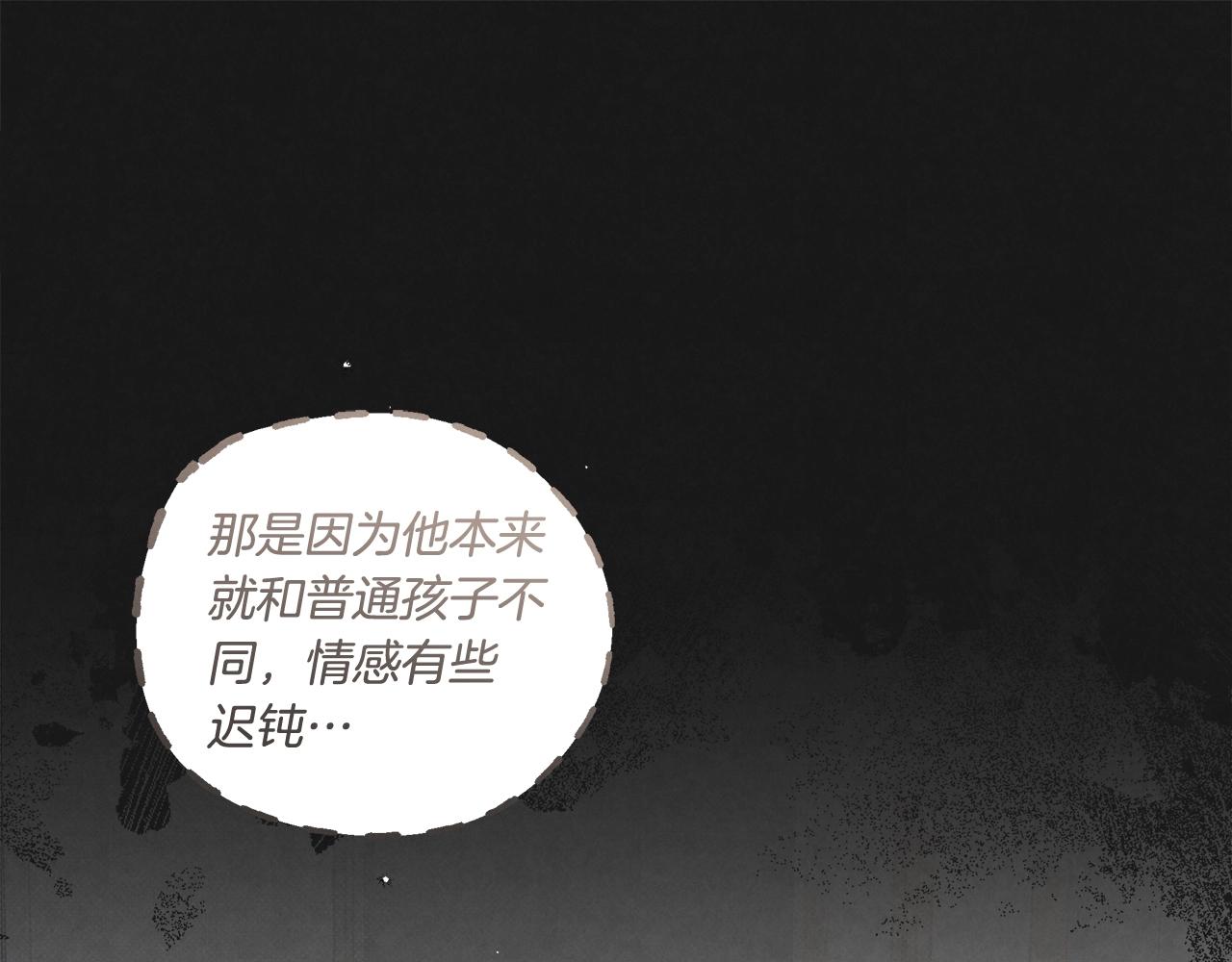 公私分明 - 第31話 我們的關係？(2/5) - 8