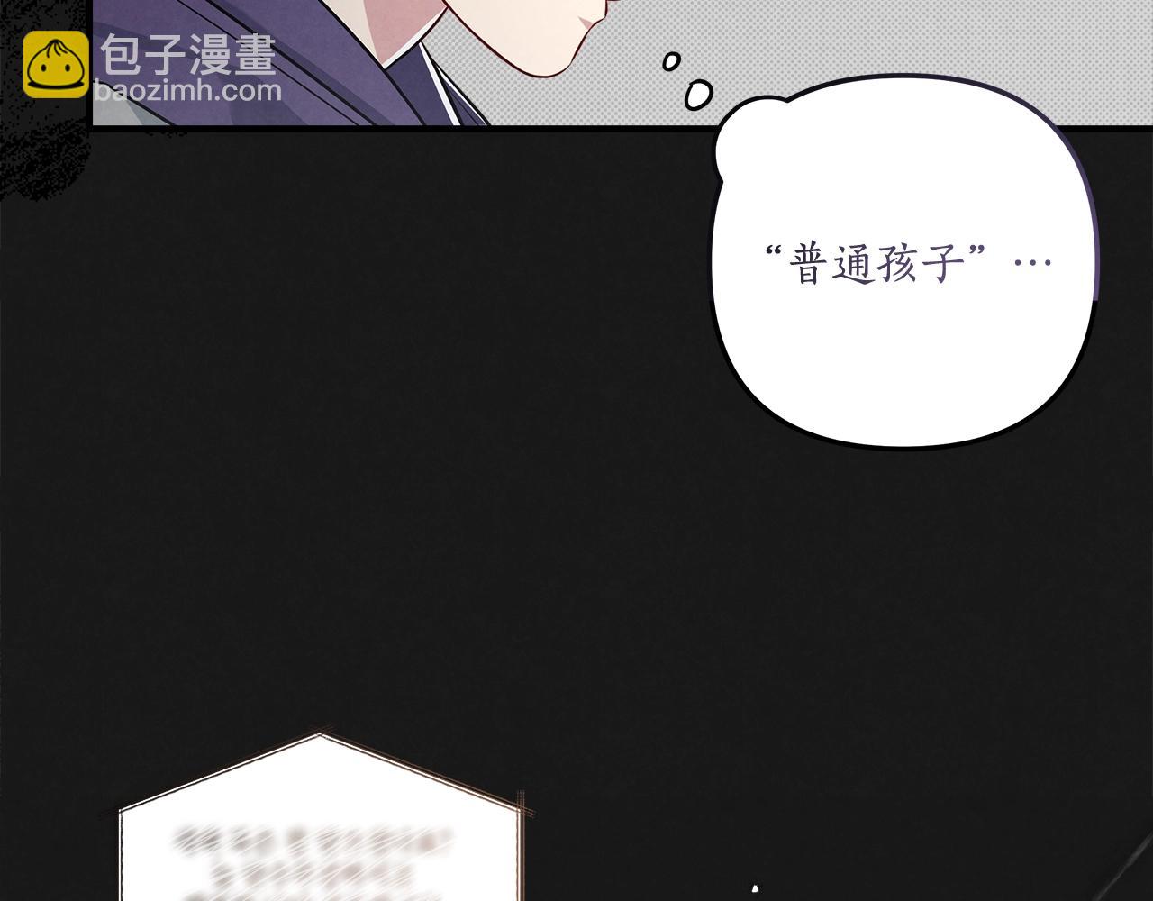 公私分明 - 第31話 我們的關係？(2/5) - 7