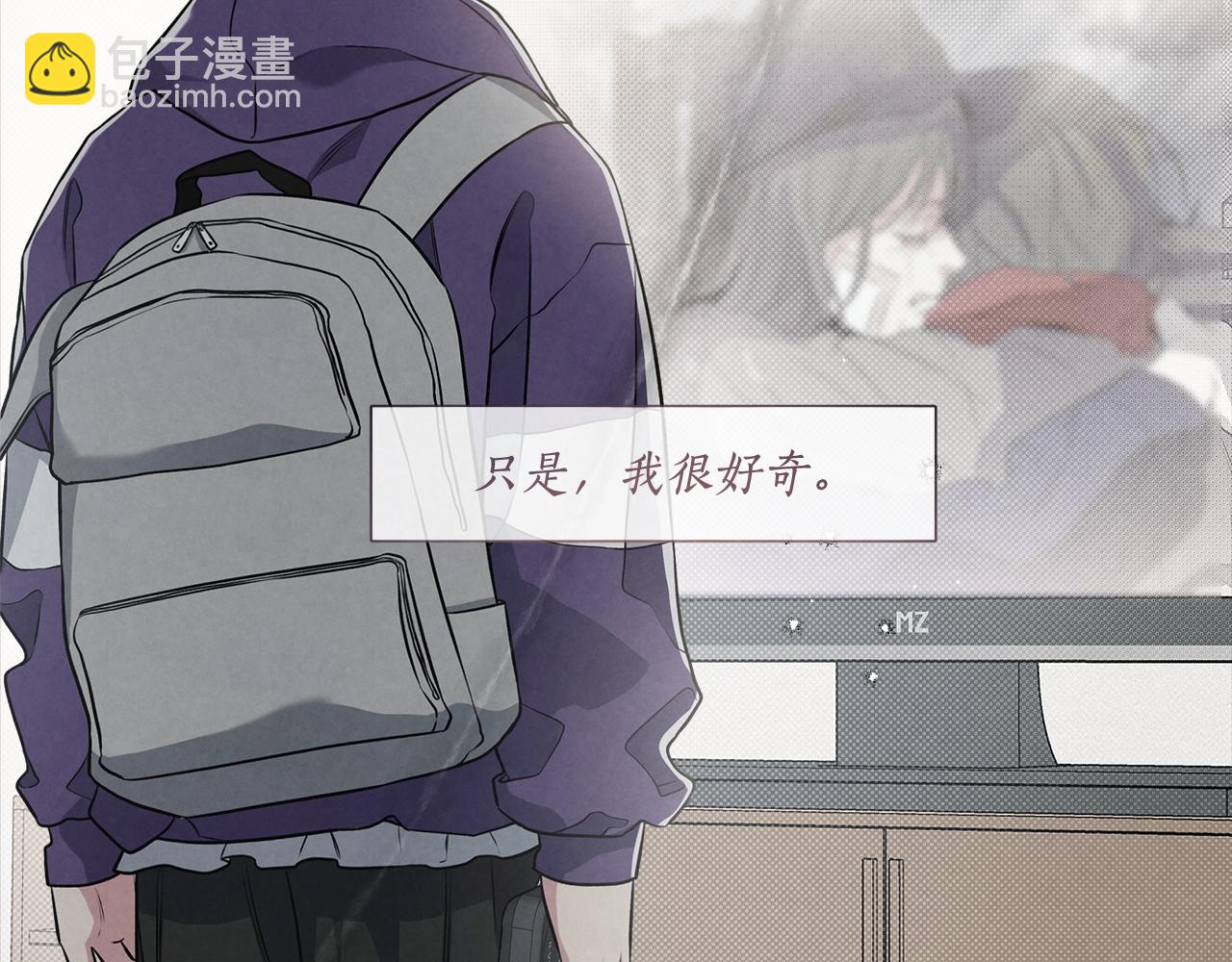 公私分明 - 第31話 我們的關係？(2/5) - 2