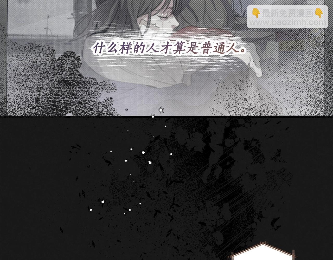 公私分明 - 第31話 我們的關係？(2/5) - 7