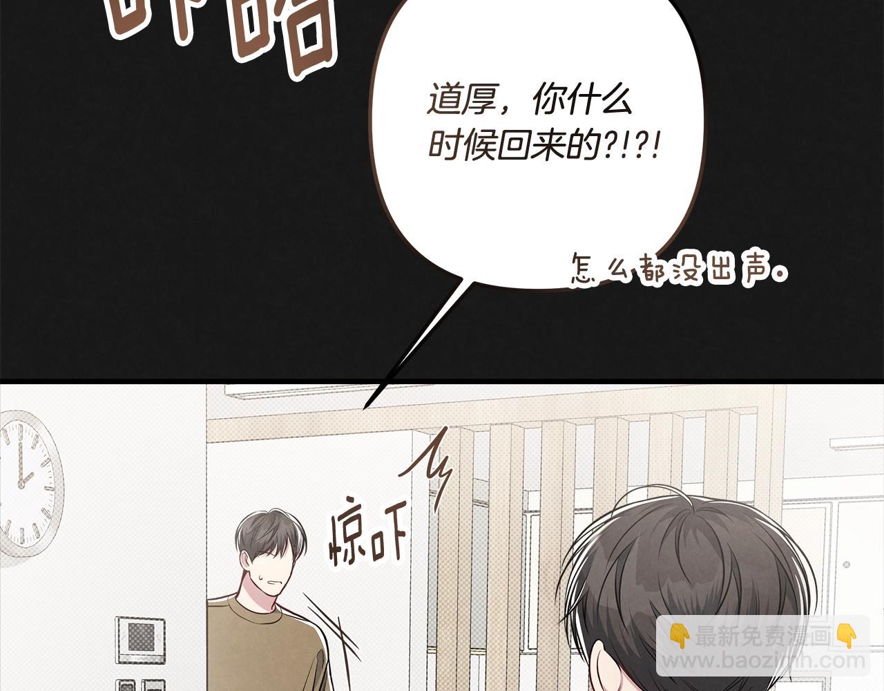 公私分明 - 第31話 我們的關係？(2/5) - 1