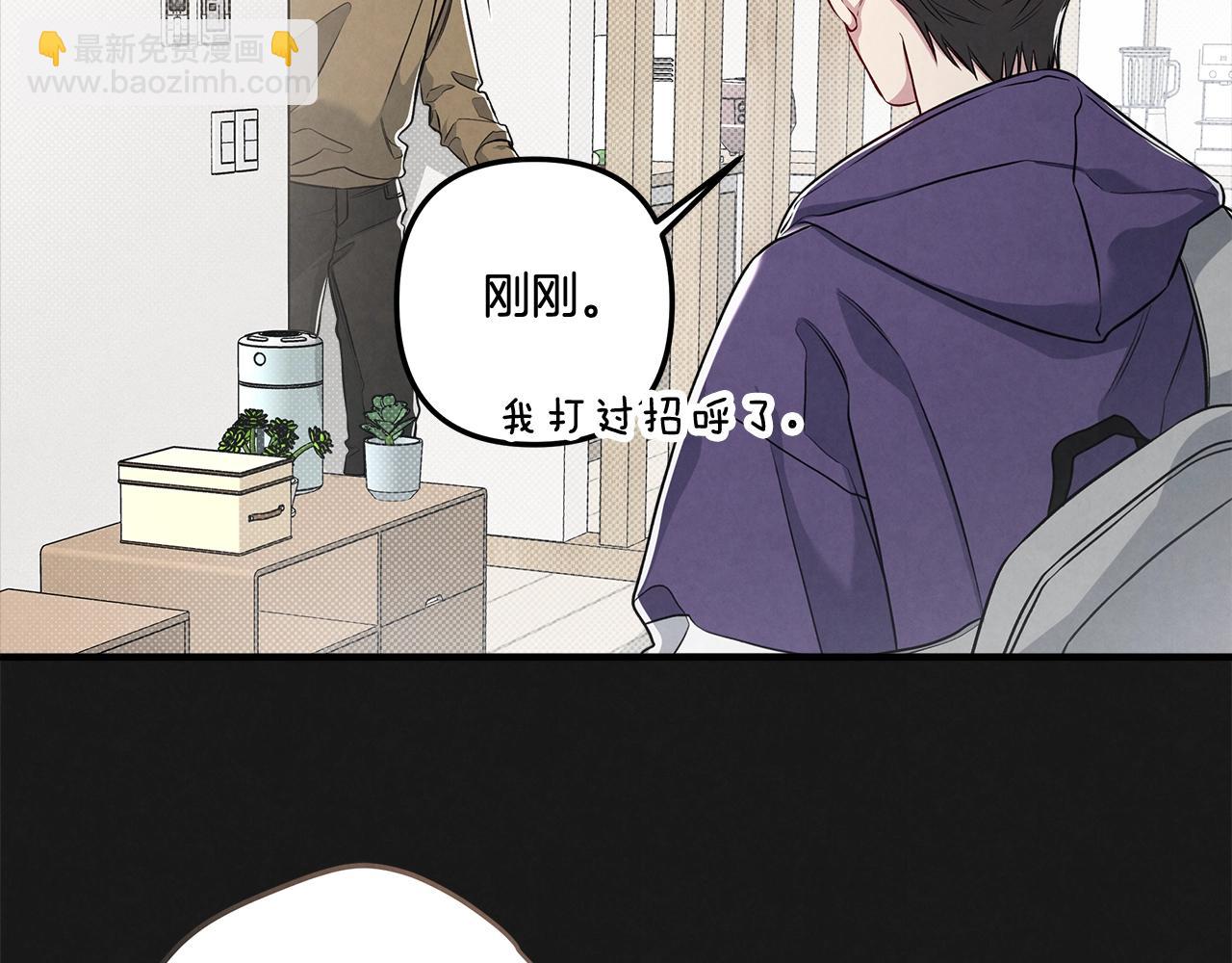 公私分明 - 第31話 我們的關係？(2/5) - 2