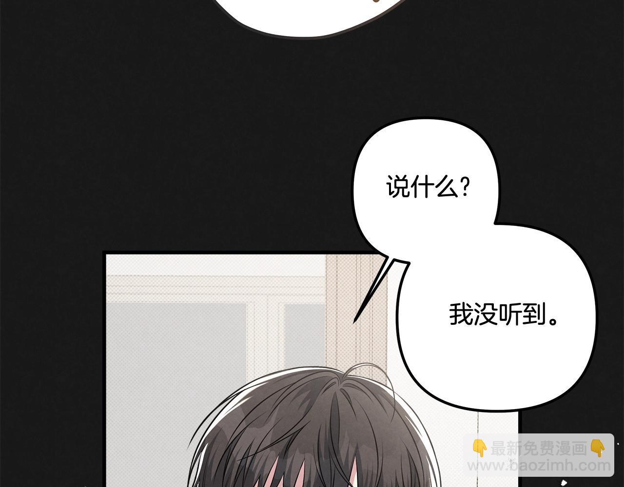 公私分明 - 第31話 我們的關係？(2/5) - 4