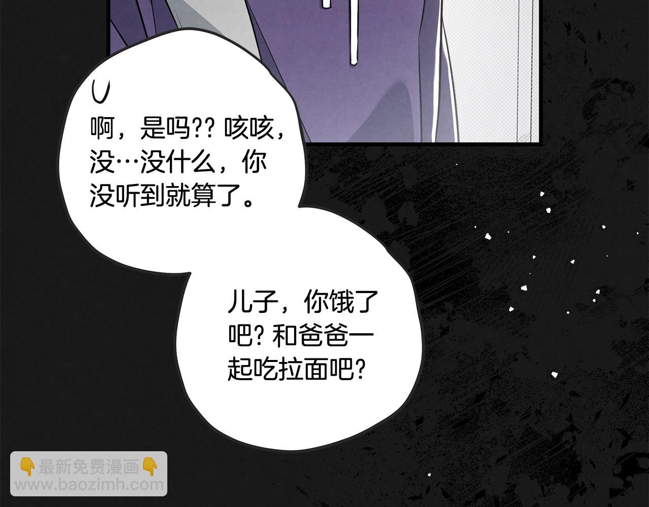 公私分明 - 第31話 我們的關係？(2/5) - 6