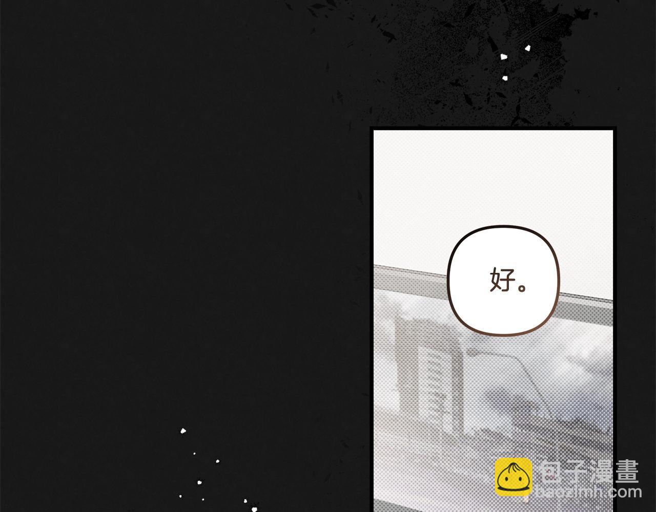 公私分明 - 第31話 我們的關係？(2/5) - 7