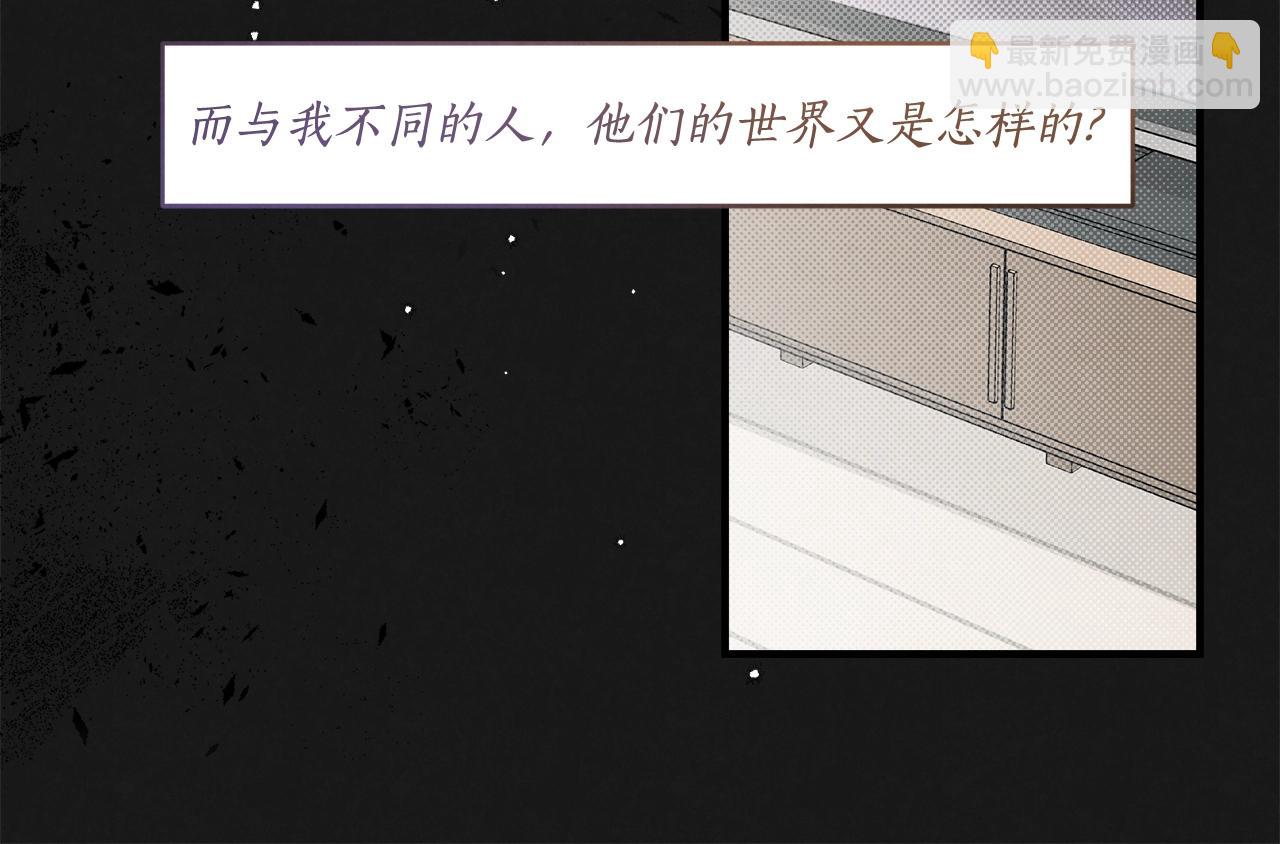 公私分明 - 第31話 我們的關係？(2/5) - 8