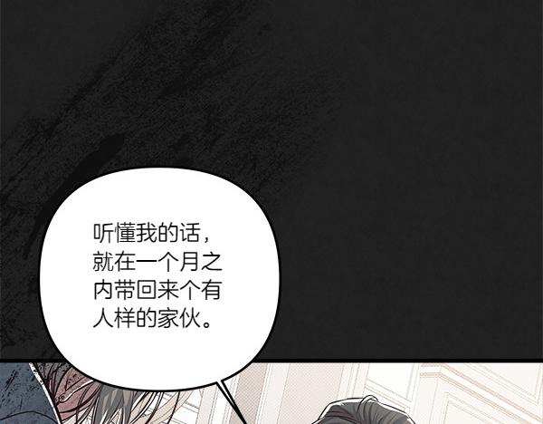 公私分明 - 第48話 她真正的目的(3/5) - 7