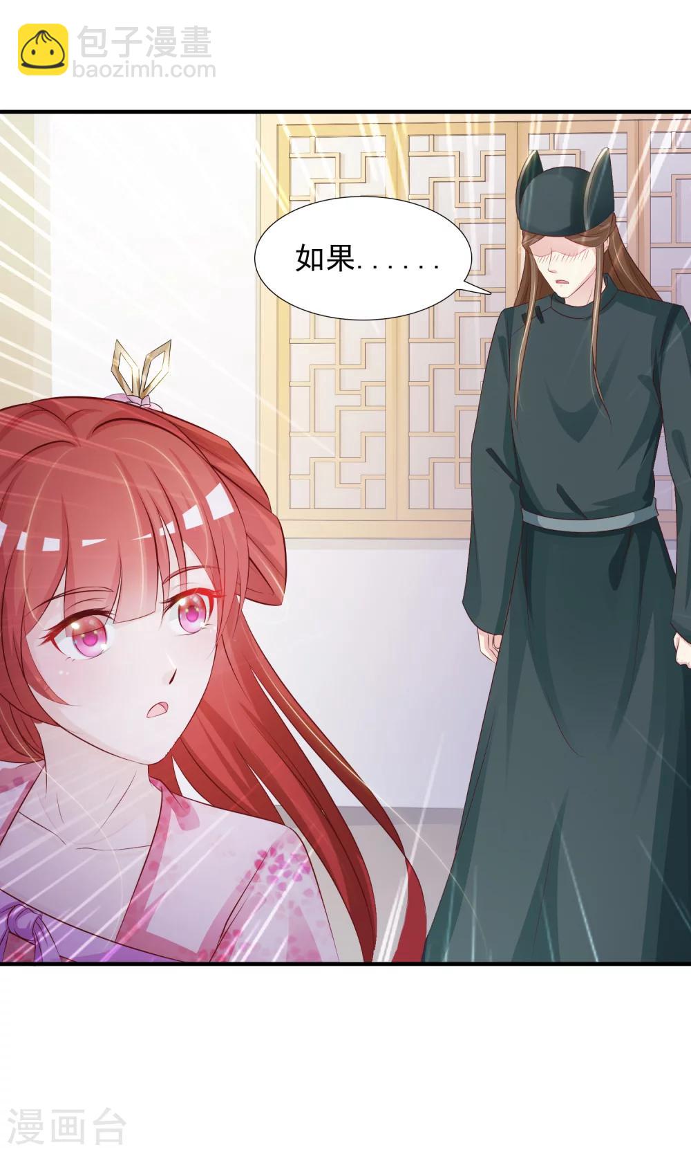 第10话 我可不是任人欺负的傻白甜-第11话