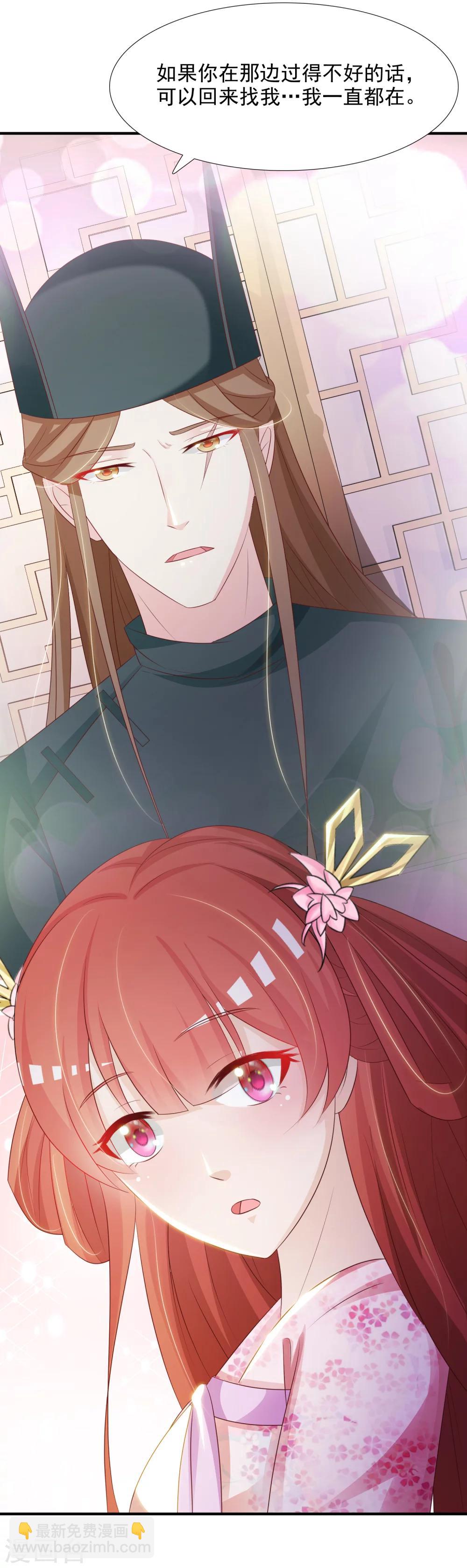 第10话 我可不是任人欺负的傻白甜-第11话