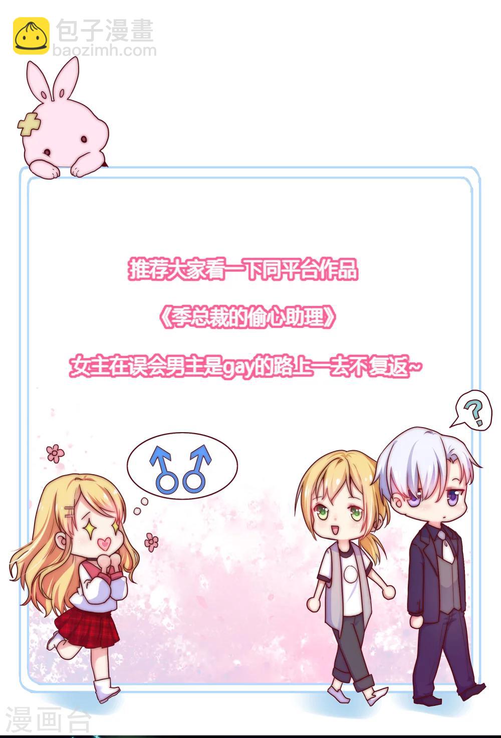 第10话 我可不是任人欺负的傻白甜-第11话