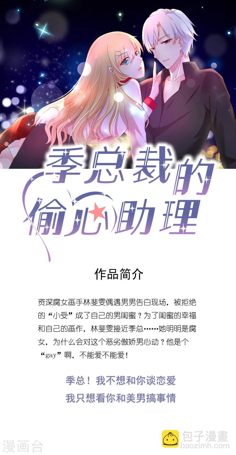 第10话 我可不是任人欺负的傻白甜-第11话