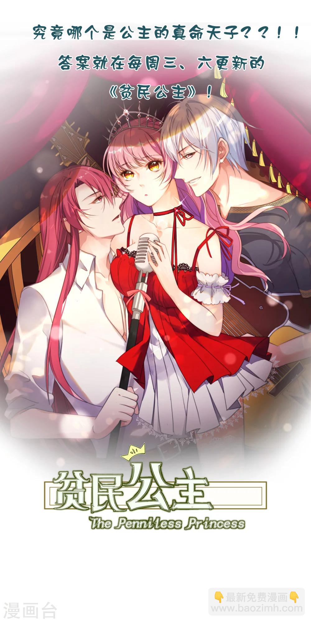 第10话 我可不是任人欺负的傻白甜-第11话