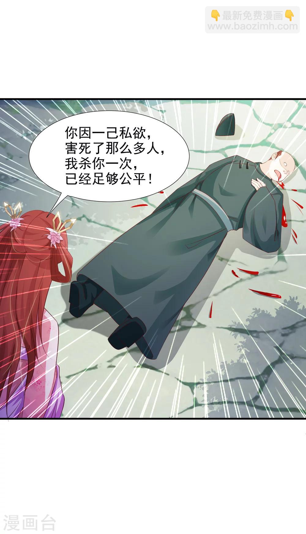 第10话 我可不是任人欺负的傻白甜-第11话