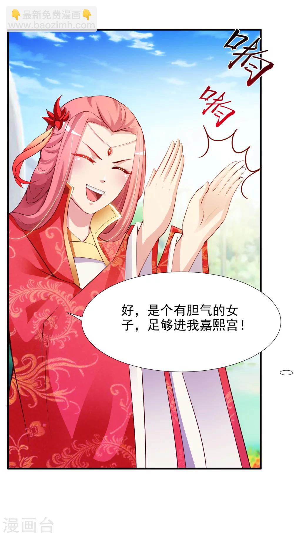 第10话 我可不是任人欺负的傻白甜-第11话