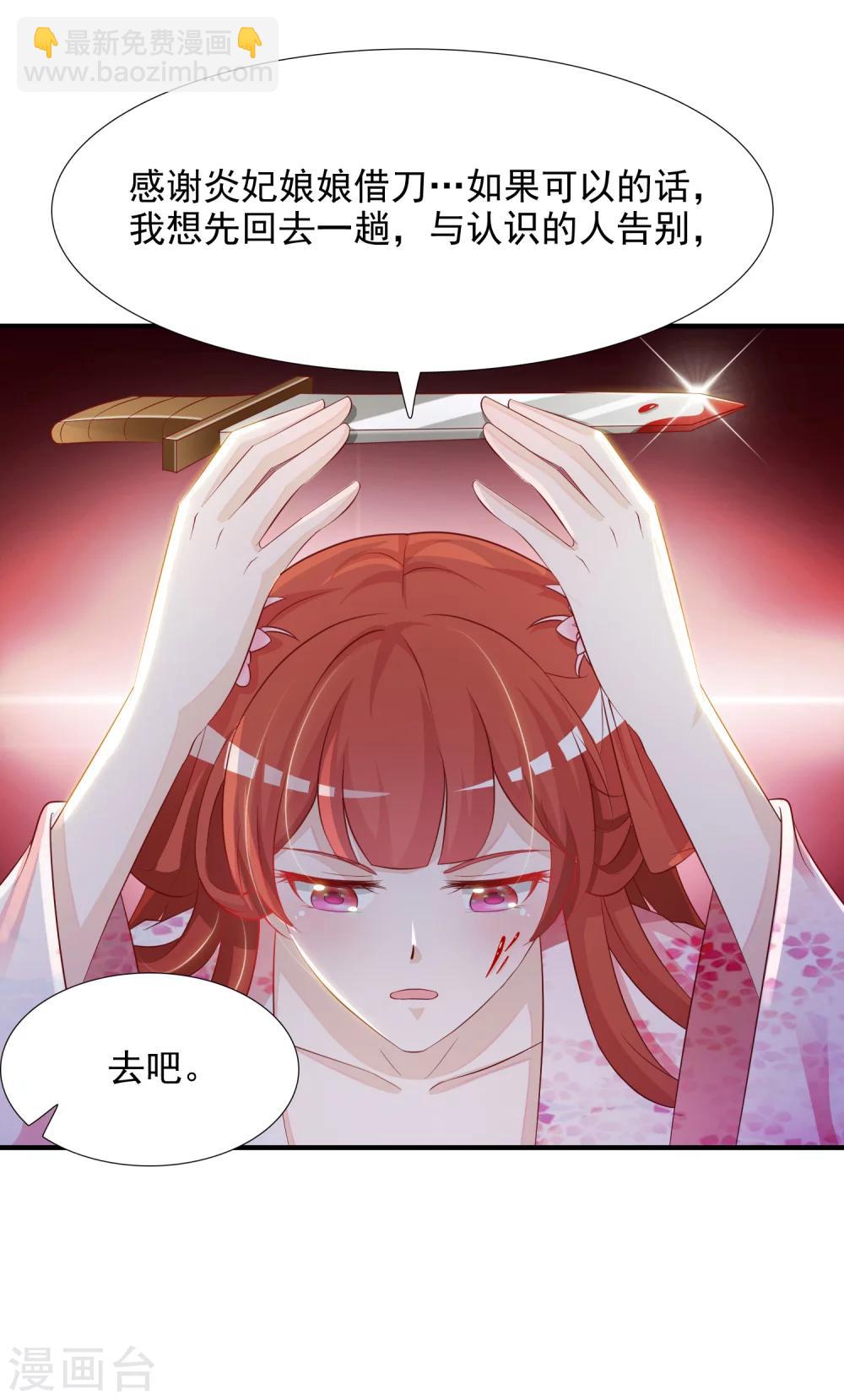 第10话 我可不是任人欺负的傻白甜-第11话