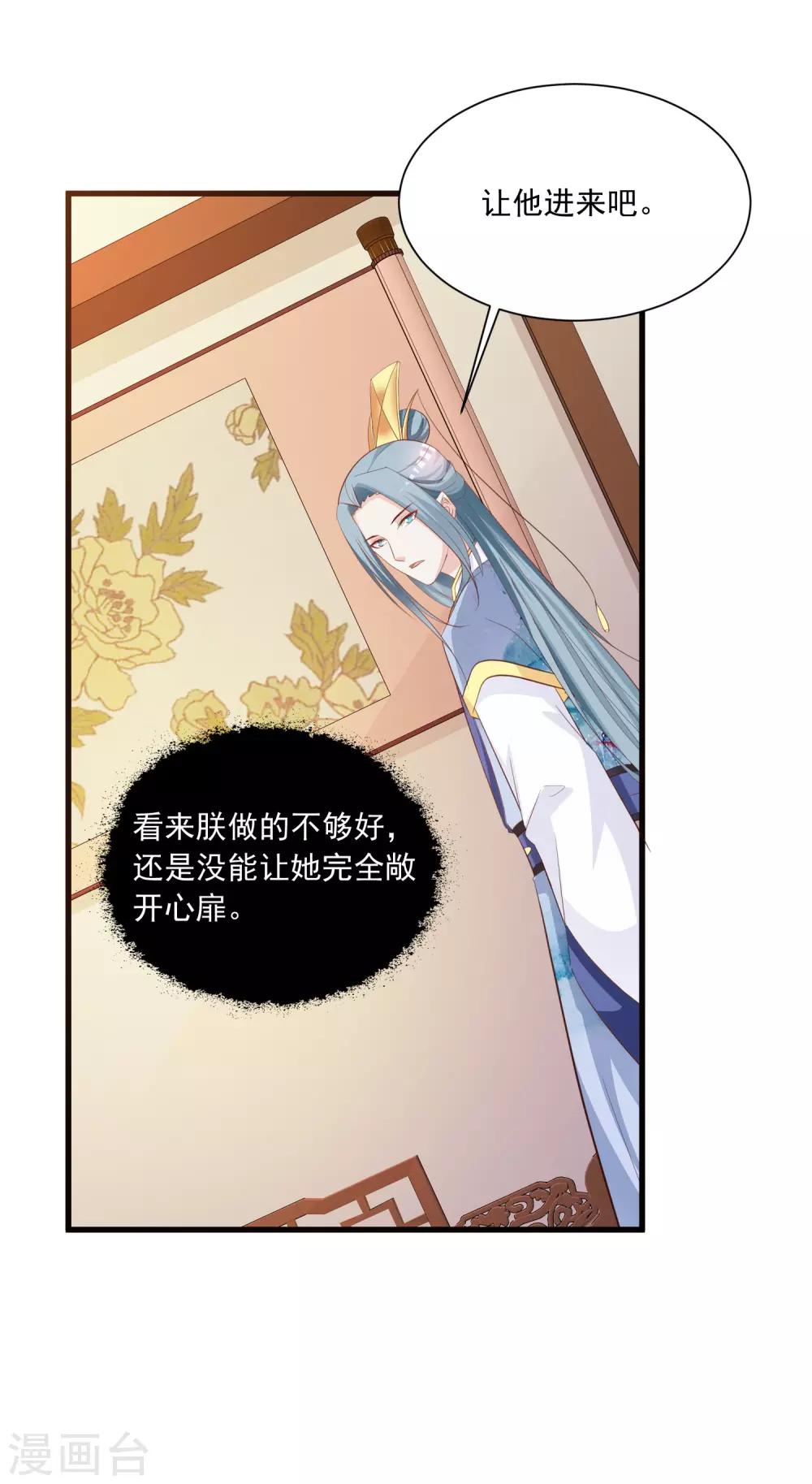 第87话 多么温柔的人啊-第101话