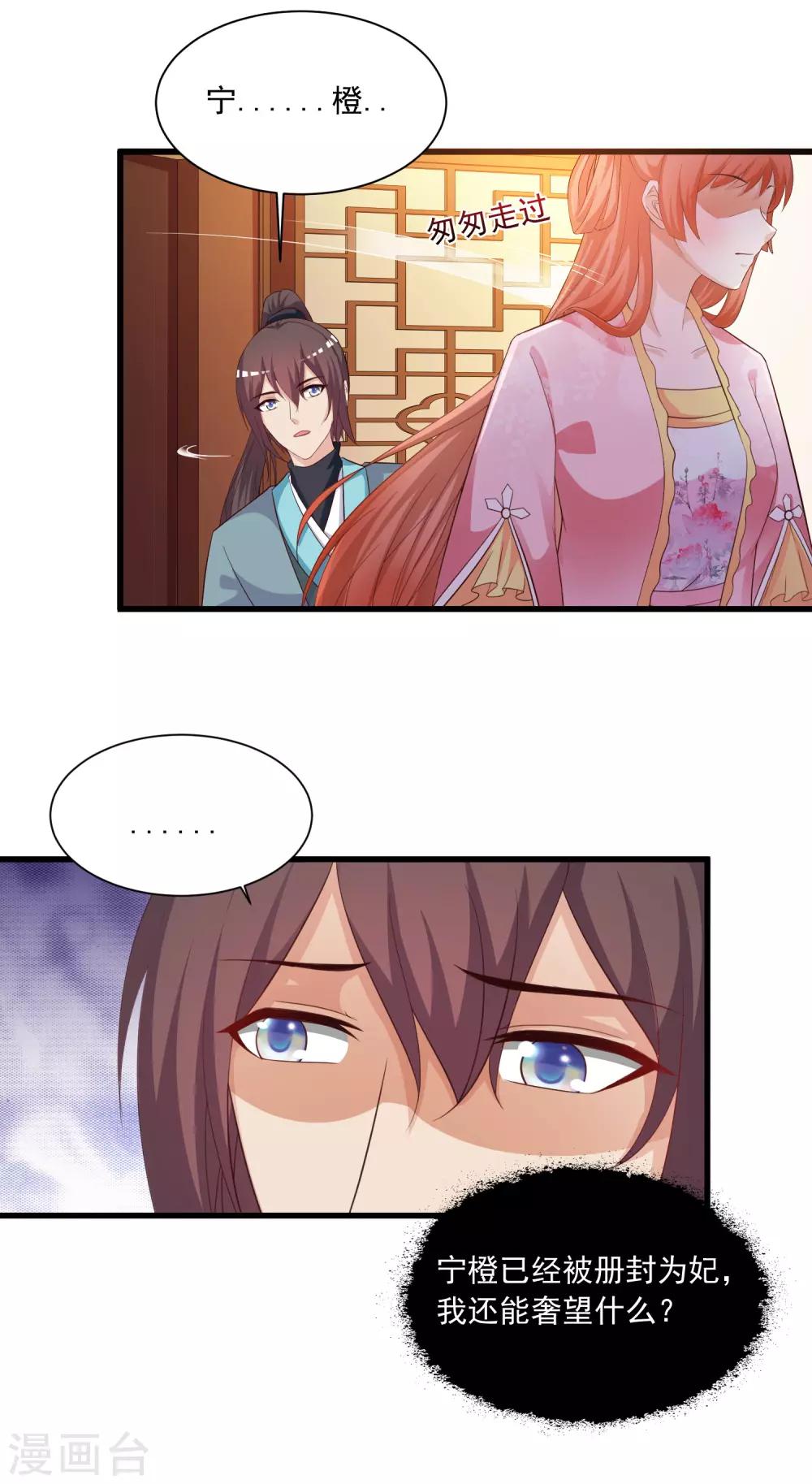 第87话 多么温柔的人啊-第101话