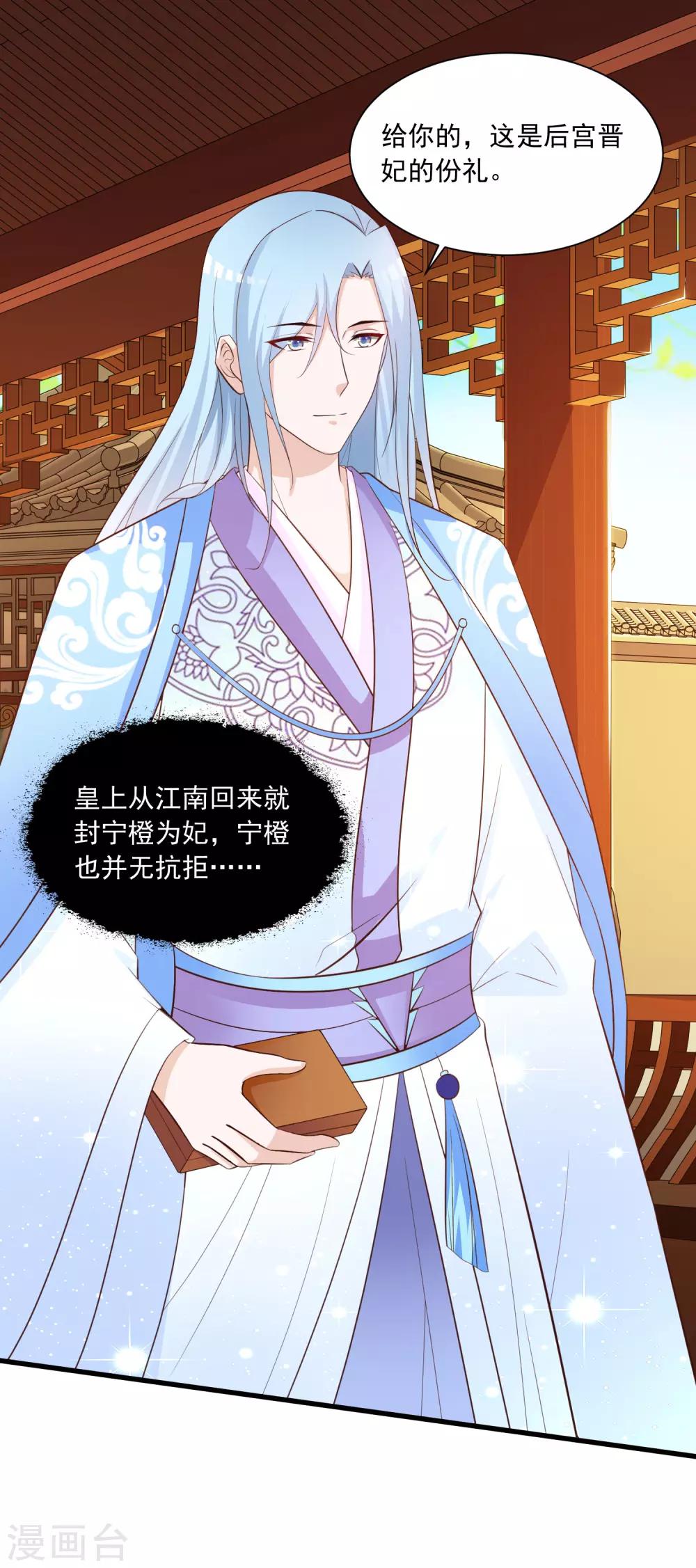 第87话 多么温柔的人啊-第101话