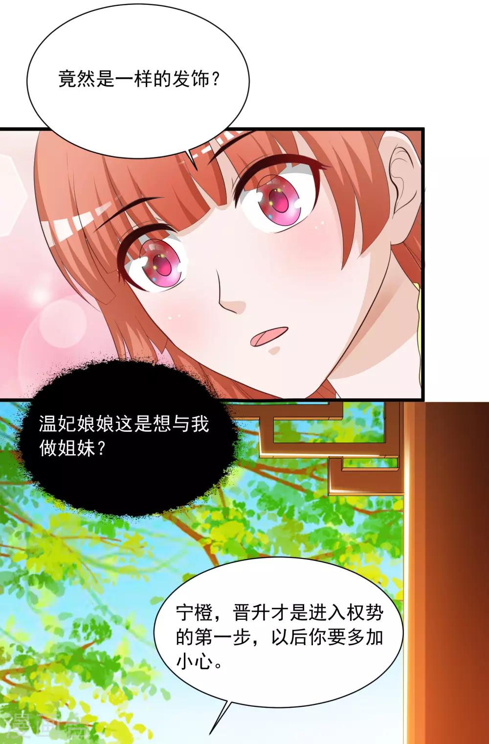 第87话 多么温柔的人啊-第101话